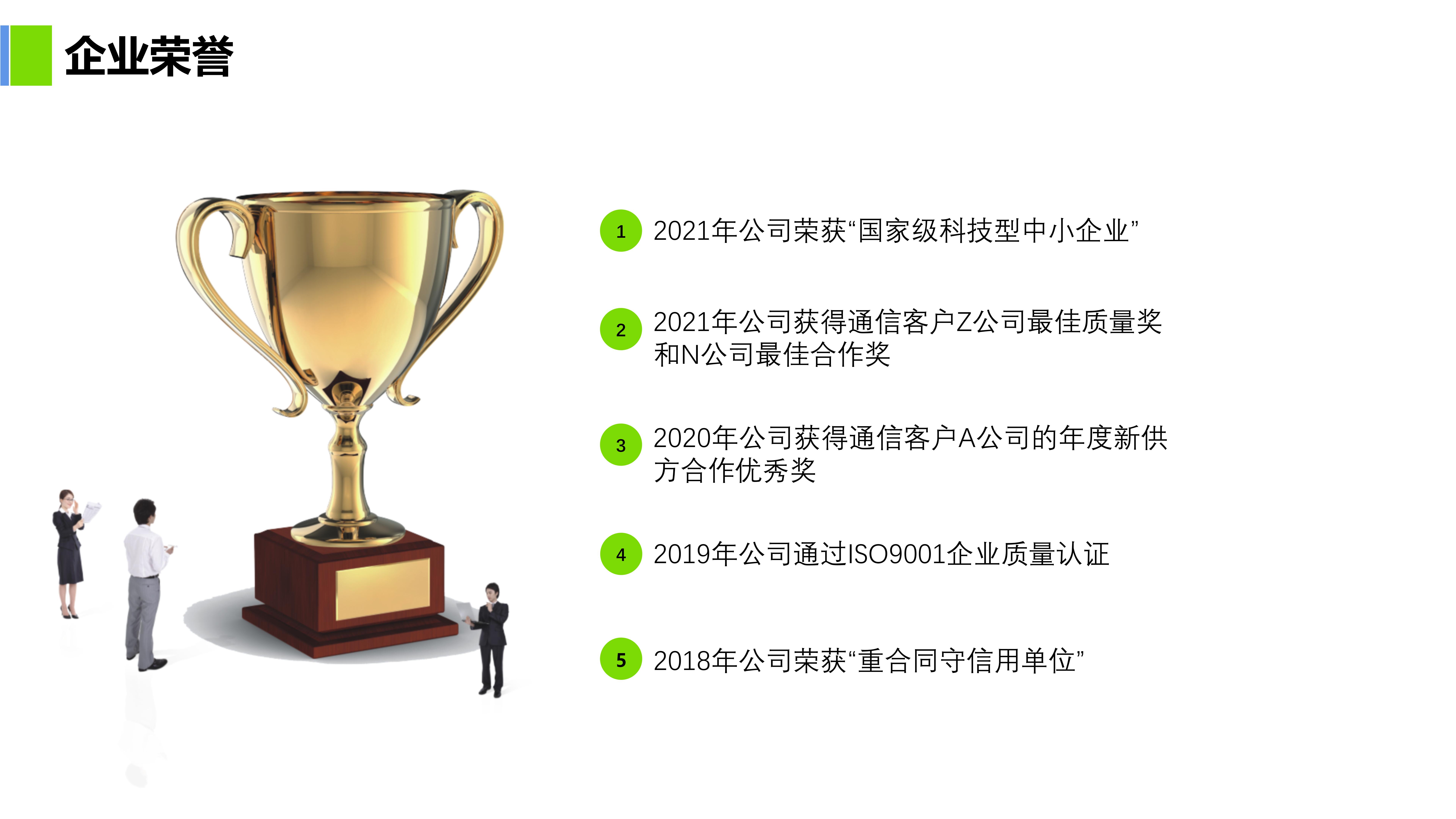 企业荣誉_01.jpg