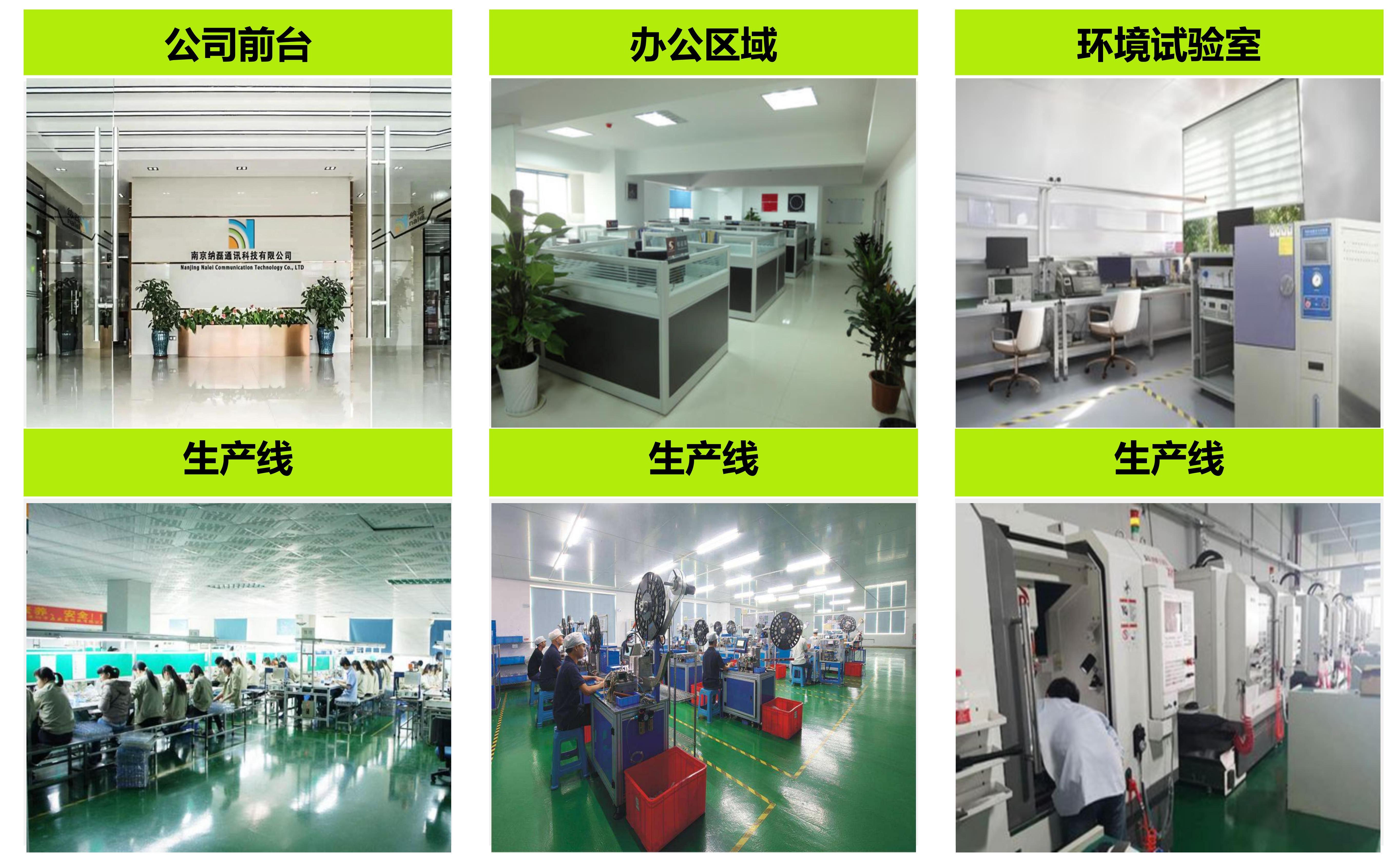 南京纳磊通讯公司环境.jpg